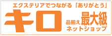 東京都のカーポート・サイクルポートの施工事例 | ウッドデッキを激安価格で施工販売！おすすめ商品を自動見積【キロ】