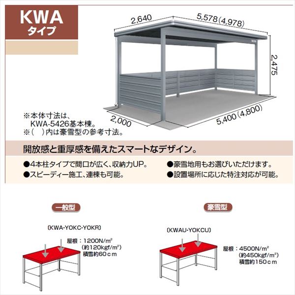 サイズ・強度について