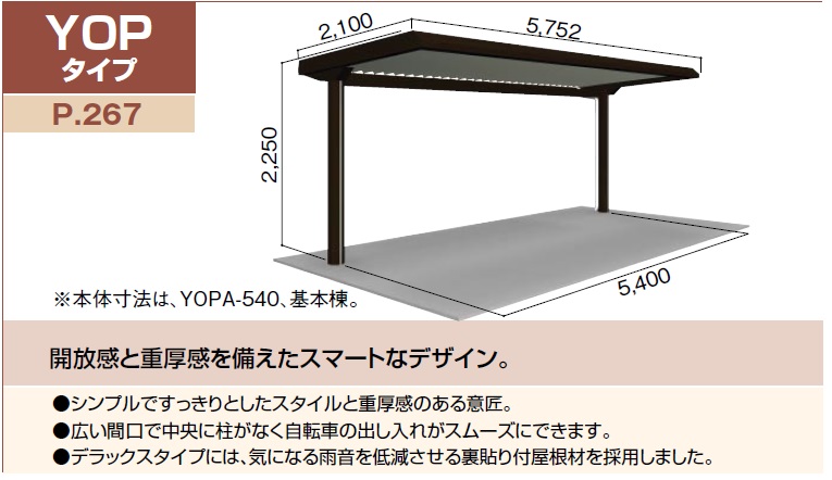 サイズ・強度について