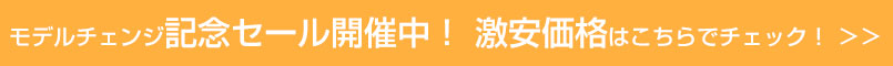 同等商品として下記の商品をご案内いたします