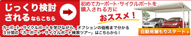 施工事例確認